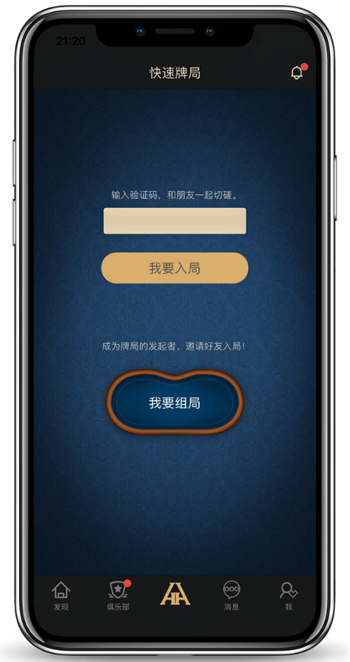 下载安装指南